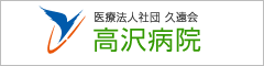 みずほ病院